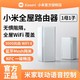  Xiaomi 小米 路由器子母组合全屋路由套装wifi6无线路由器千兆端口　