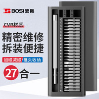 BOSI 波斯 螺丝刀套装27合一笔记本拆机电脑精密工具多功能BS463027