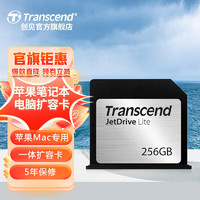 创见（Transcend）Macbook Air Pro苹果笔记本电脑扩容卡 存储扩展卡 高速内存卡 256GB JDL330 21年和23年 14和16寸 pro
