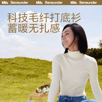 88VIP：Beneunder 蕉下 科技羊毛混纺打底衫秋冬针织衫上衣半高领显瘦保暖内搭毛衣女