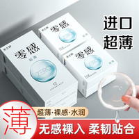 jissbon 杰士邦 零感系列套装 42只