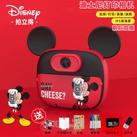 迪士尼（Disney）拍立得单反照相机玩具男女孩儿童拍照可打印高清摄像机