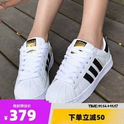 adidas 阿迪达斯 金标贝壳头运动板鞋（三叶草系列休闲小白鞋男女）FU7712