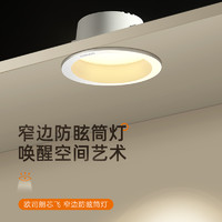 OSRAM 欧司朗 LED筒灯嵌入式家用客厅吊顶天花灯深杯防眩过道卧室孔灯