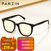 帕森（PARZIN）防蓝光辐射眼镜架 板材方框男女通用抗蓝光手机护目镜 15858