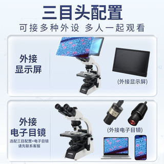 江南永新双目专业级生物无限远光学显微镜高清科研实验室医学