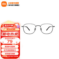 MIJIA 米家 小米防蓝光眼镜 抵御光辐射眼镜 平面无度数防护眼镜平光镜 黑色