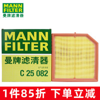 曼牌滤清器（MANNFILTER）曼牌空滤空气滤芯格滤清器适配 星越L 21-23款 2.0T