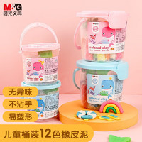 M&G 晨光 玩具12色彩泥 黏土橡皮泥超轻粘土儿童手工盒装蓝色单桶装幼儿园