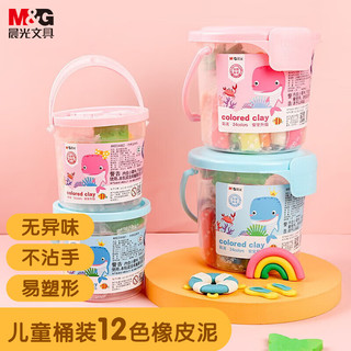 晨光（M&G）玩具12色彩泥 黏土橡皮泥超轻粘土儿童手工盒装蓝色单桶装幼儿园