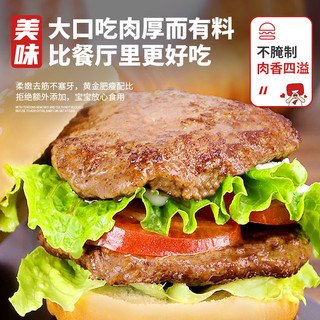 WALMSON 华牧鲜 阿根廷进口原切谷饲厚切12片1200g加量装肉饼早餐