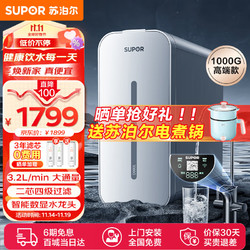 SUPOR 苏泊尔 UR100 RO反渗透纯水机 1000G