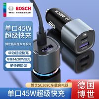 BOSCH 博世 车载充电器手机PD快充45W