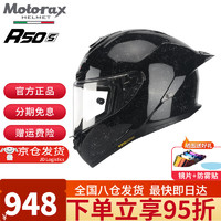 MOTORAX 摩雷士 R50S摩托車頭盔全盔男女大尾翼安德森貓機車四季通用全盔 星空黑 L（58-59 頭圍）