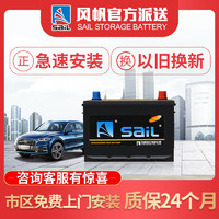 百亿补贴：sail 风帆 蓄电池T6汽车电瓶12V60A