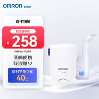 OMRON 欧姆龙 雾化器 家用雾化机儿童成人婴儿医用压缩雾化器雾化仪面罩NE-C803