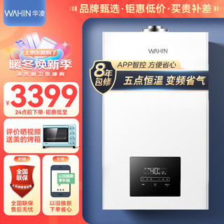 美的（Midea）燃气壁挂炉天然气地暖热水两用供暖锅炉家用分段燃烧节能省气热水器app智控C18采暖 华凌20-HEC1适用50-120平