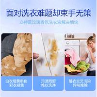 立神香氛洗衣液低泡持久留香抑菌除菌强力去污家用整箱批家用