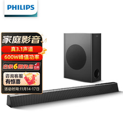 PHILIPS 飞利浦 HTL3320 回音壁 电视音响 家庭影院音响 杜比5.1 300W大功率家用音响低音炮套装