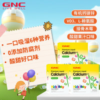 gnc健安喜婴儿童液体钙镁锌小金条每日营养包复合维生素D3 dha柠檬酸6个月以上宝宝吸溜补钙口服液 【3盒】儿童钙镁锌 30袋/盒 钙镁锌
