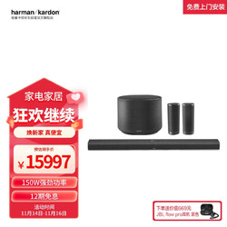 Harman Kardon 哈曼卡顿 Citation音乐魔力5.1无线影院 音响 音箱 家庭影院 电视音箱 回音壁 音响套装 HIFI套装 Soundbar