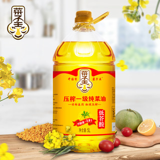 菜子王 低芥酸压榨一级纯菜油5L*1非转基因植物油营养烹饪食用油