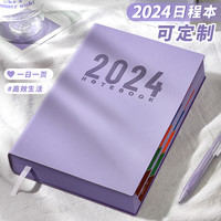 慢作 2024年日程本 A6/100张