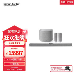 Harman Kardon 哈曼卡顿 Citation音乐魔力5.1无线影院 音响 音箱 家庭影院 电视音箱 回音壁 音响套装 HIFI套装 Soundbar