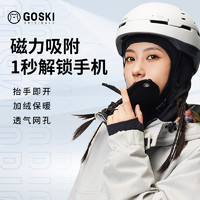 GOSKI 滑雪磁吸护脸保暖透气防风面罩防冻可爱瘦脸围脖骑行头套
