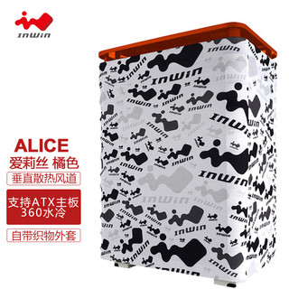 InWin 迎广 IN WIN）ALICE 爱莉丝 桔色 中直立式机箱（支持ATX主板/360冷排/织物外套）