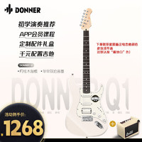 Donner 唐农专业级Q1电吉他ST单摇初学者成人入门摇滚演奏音箱套装电吉它 月桂木+音箱2