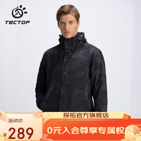 探拓（TECTOP）三合一两件套户外登山服 男女款抓绒内胆多功能可拆卸滑雪服 男款深灰 2XL