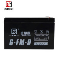 鑫瑞运 12v9ah送充电器 电动农用喷雾器电瓶 替12V7a8a音响ups蓄电池