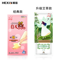 暖足贴自发热艾草暖鞋垫脚足底加热贴暖脚垫冬季宝宝男士保暖帖女