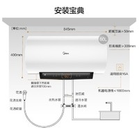 抖音超值购：Midea 美的 电热水器一级能效速热家用洗澡储水式 上门安装 电JA1