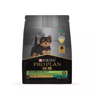 PRO PLAN 冠能 狗粮 全价犬粮金毛贵宾泰迪宠物粮 小型犬幼犬2kg