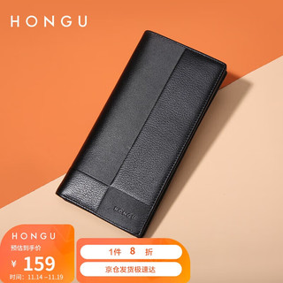 HONGU 红谷 钱包男长款青年潮薄款皮夹子头层牛皮软皮男士钱夹礼盒装 H10449301漆黑