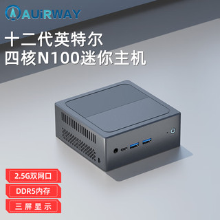 艾尔葳 英特尔12代N100迷你主机2.5G双网办公家用四核Mini主机云终端NUC主机软路由 N100/准系统