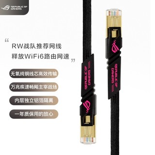 ASUS 华硕 ROG ZOOM CAT7 七类电竞网线/万兆网线/华硕路由器适配网线/1.5M