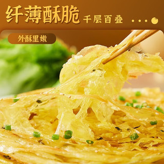 思念 杂粮手抓饼半成品 葱香味原味粗粮儿童方便早餐食品 葱油饼 煎饼 杂粮手抓饼4袋/40片