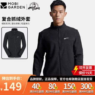 牧高笛（MOBIGARDEN）抓绒衣男摇粒绒外套保暖户外运动宽松加厚冲锋衣内胆上衣开衫拉链 曜石黑-男【NM20311037-1】 XL码【175-185CM】【140-170斤】