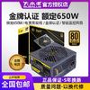 BUBALUS 大水牛 电源GPN750电脑电源金牌650W