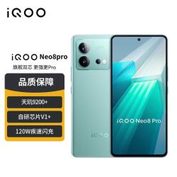 vivoiqooneo8pro5g手机16gb256gb冲浪
