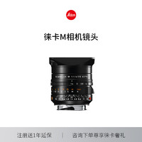 Leica 徕卡 M相机镜头 SUMMILUX-M 28mm f/1.4 ASPH. m10/m10r/m11 定焦镜头（黑色）11668