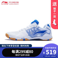 LI-NING 李宁 官网兵乓球鞋男子乒乓球训练鞋APTP001 标准白/晶蓝色-1 39