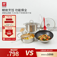 ZWILLING 双立人 锅具套装 中式炒锅+不锈钢煎锅5件套