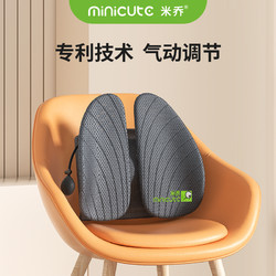 minicute 米乔人体工学 腰垫汽车腰靠护腰靠垫久坐腰枕办公室座椅背垫腰托