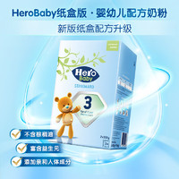 Hero Baby 原装进口 纸盒婴幼儿配方奶粉3段*3盒（1岁以上）