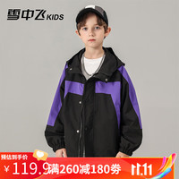 雪中飞 SNOWFLYING 儿童外套男童夹克冲锋衣休闲连帽中大童上衣潮褂子