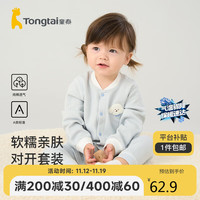 童泰四季3月-24月婴儿男女内衣套装TS33J602 蓝色 90cm